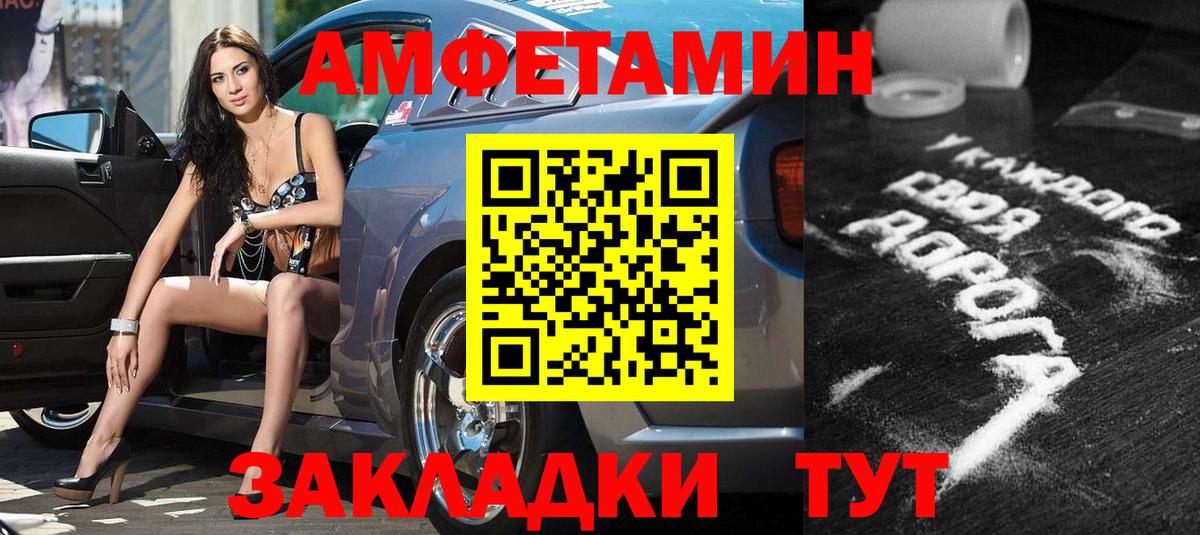 Amphetamine  АМФЕТАМИН Розовый  Вход с VPN  Стрежевой 