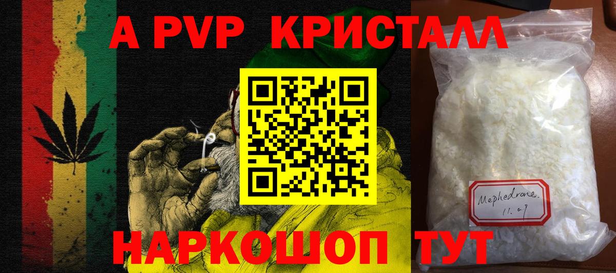 А ПВП VHQ Стрежевой