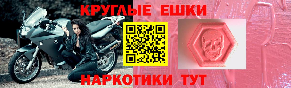 Ecstasy mix  площадка наркотические препараты  Вход с VPN  Стрежевой  ЭКСТАЗИ TESLA 