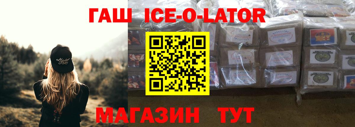 Стрежевой  ГАШИШ 40% ТГК  Гашиш Cannabis  Вход с VPN 
