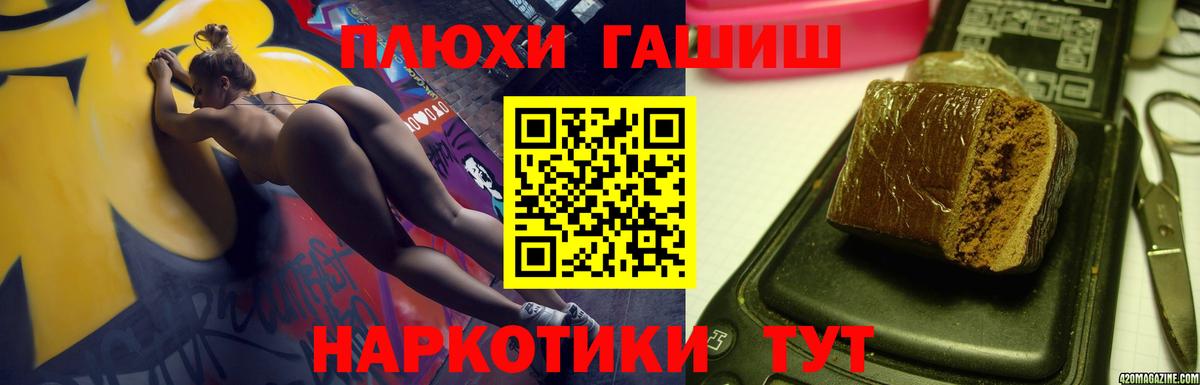 ГАШ индика сатива Стрежевой