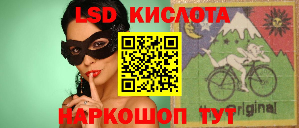 ЛСД экстази кислота  Вход с VPN  Лсд 25 экстази кислота    ссылки  Стрежевой 