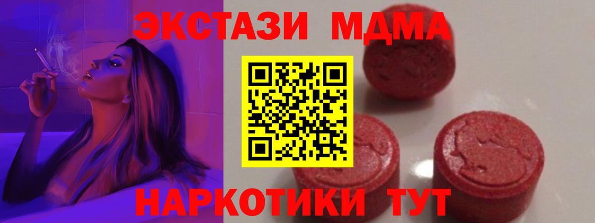 МДМА  MDMA Molly  Вход с VPN  Стрежевой  MDMA VHQ 