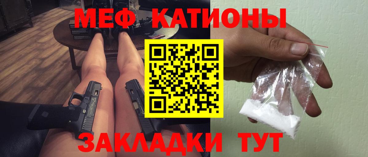 Меф мяу мяу мука Стрежевой