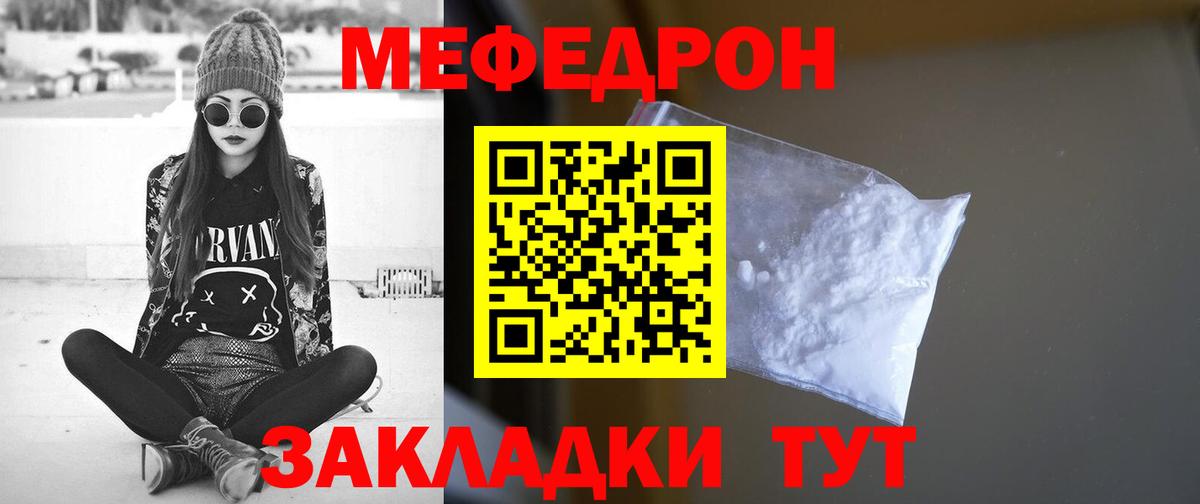 Мефедрон mephedrone  Вход с VPN  Мефедрон  Мефедрон VHQ  Стрежевой 