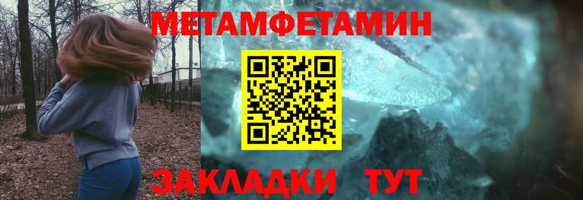 Стрежевой  Первитин кристалл  Первитин кристалл  Вход с VPN 