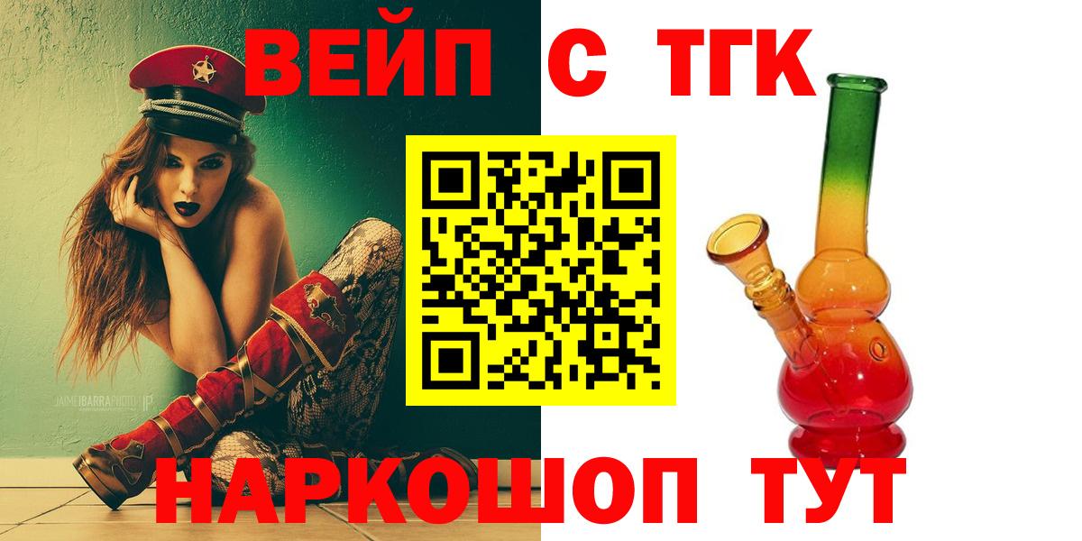 ТГК THC oil Стрежевой